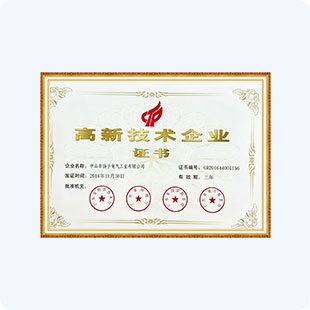 2016 年高新技术企业证书