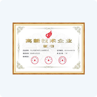 2019 年高新技术企业证书