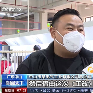 2022 年央视报道画面