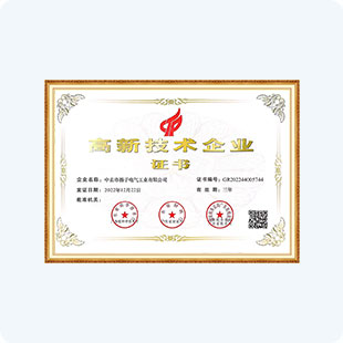 2022 年高新技术企业证书