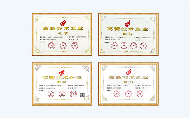 广东省高新技术企业证书合集