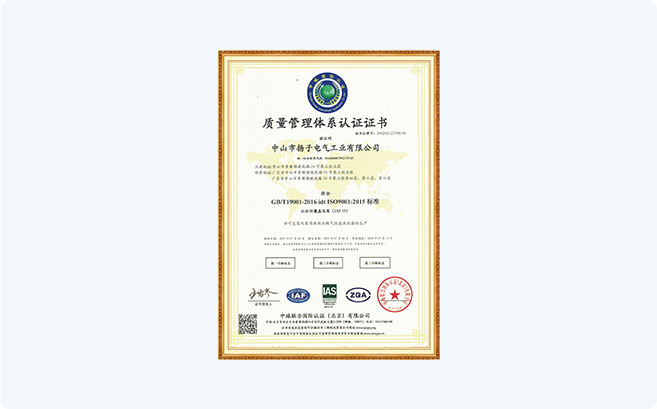 ISO9001国际质量体系认证证书