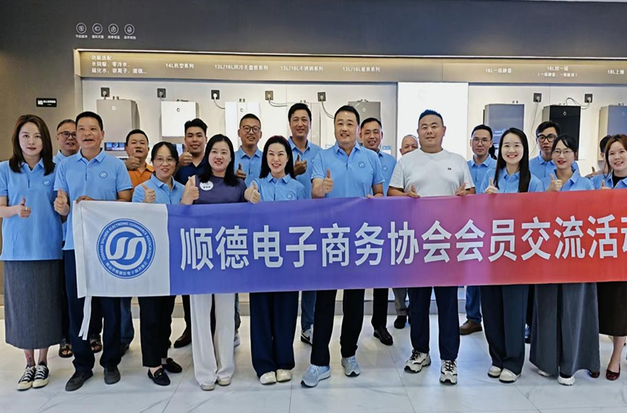 深化交流 聚力发展｜顺德电子商务协会及会员单位代表团走进中山扬子