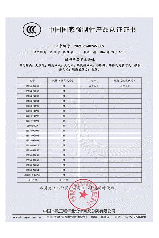 产品证书