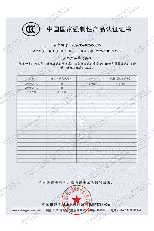 产品证书