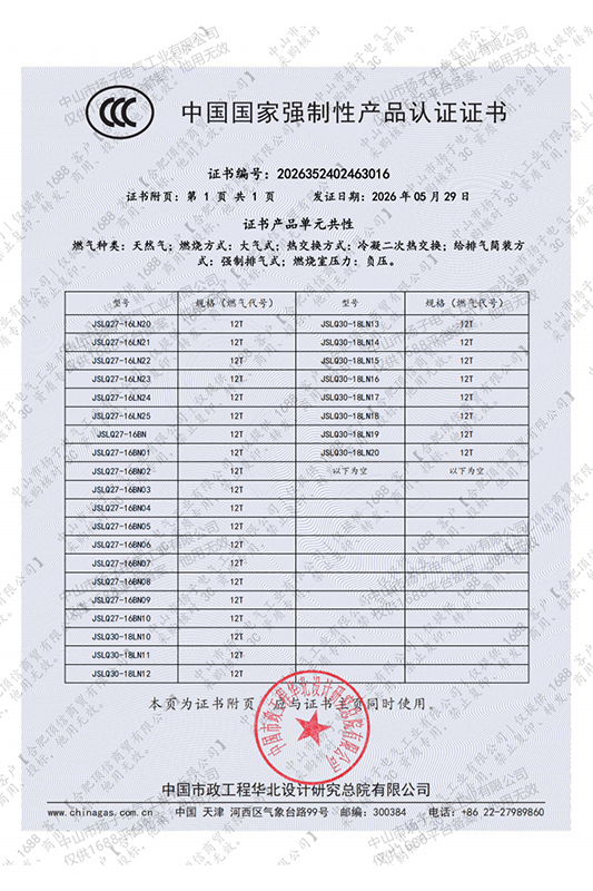 产品证书
